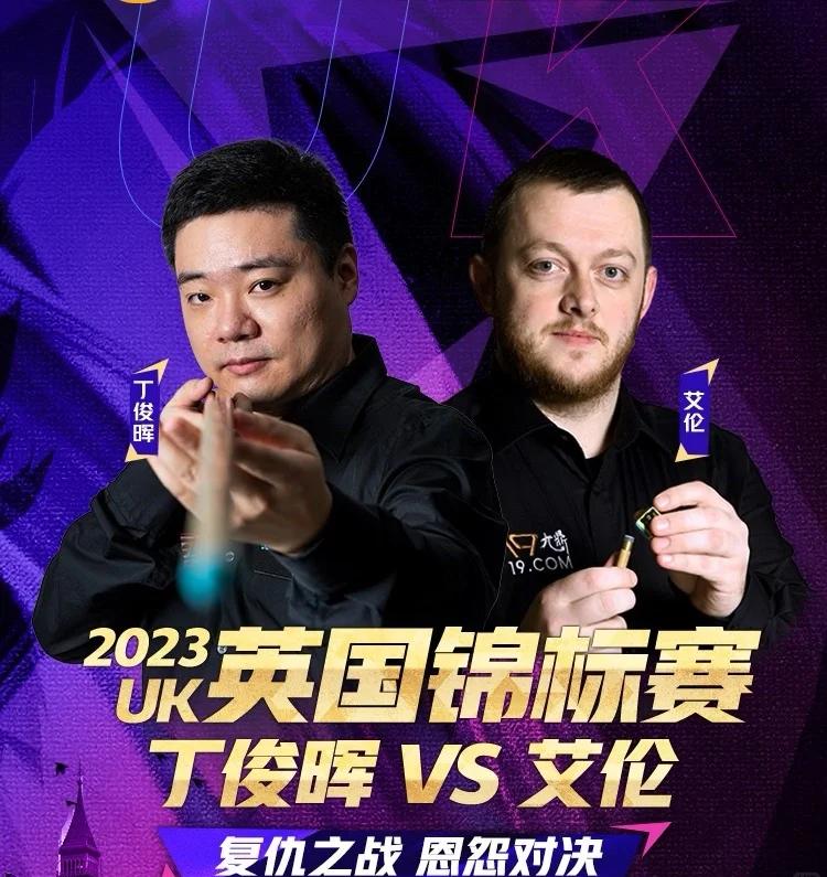 丁俊晖终场绝投凯尔特人，观众欢呼！经典一战再现传奇